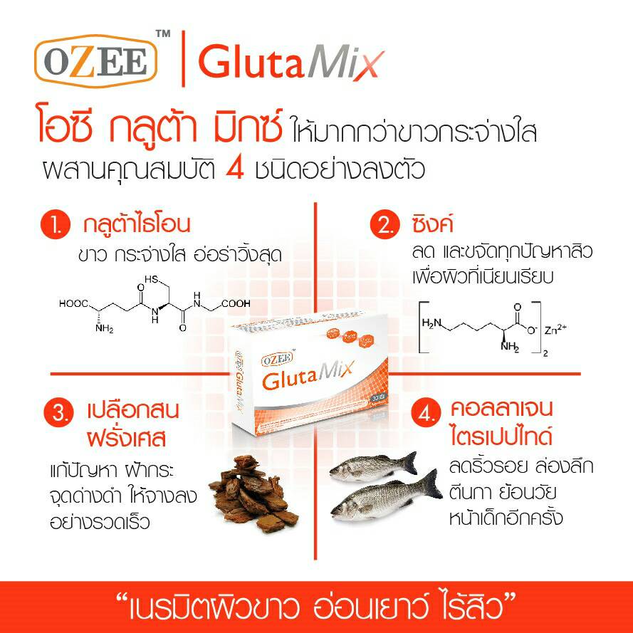 Ozee Gluta Mix.jpg